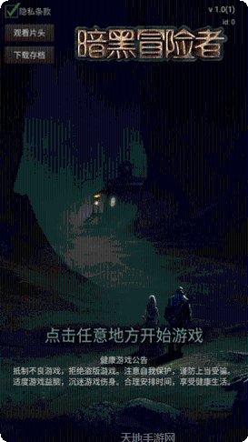 暗黑冒险者角色推荐