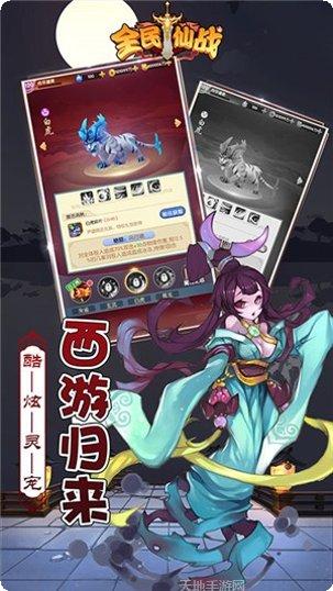 全民仙逆手游下载