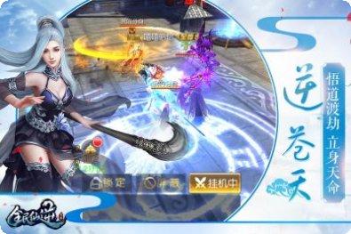 全民仙逆游戏攻略