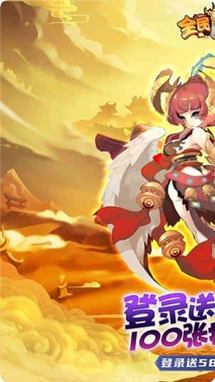 全民仙逆礼包领取