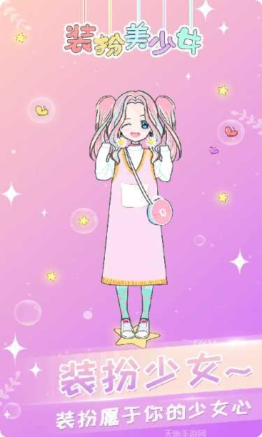 会化妆的灰姑娘角色介绍