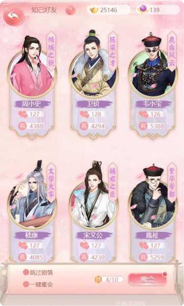 婉君传奇手游下载