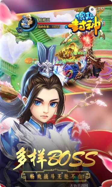 混乱封神角色搭配