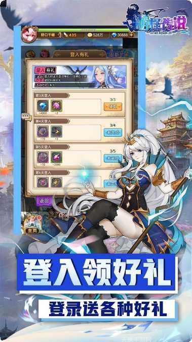 萌怪传说副本挑战