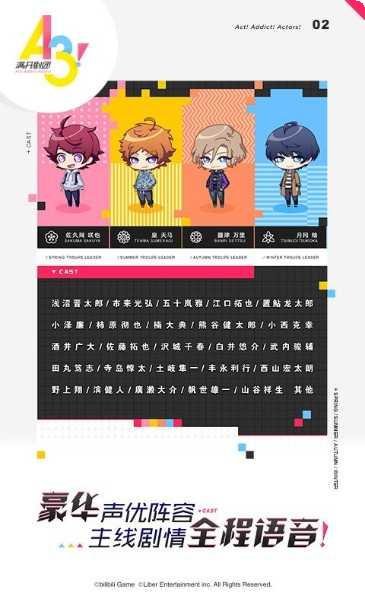 满开剧团剧情分析