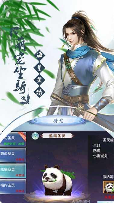 仙尘online角色选择