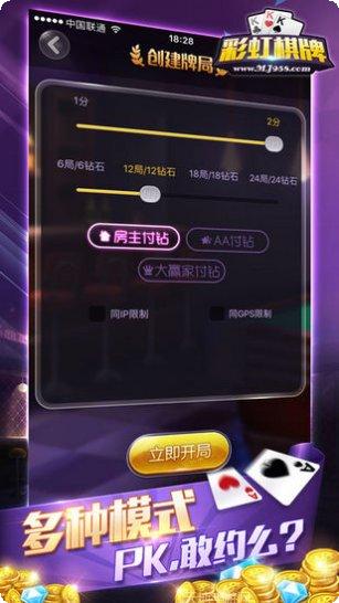 彩虹棋牌游戏下载