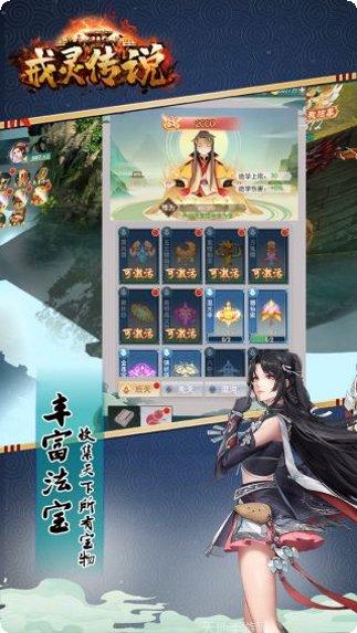 戒灵传说BT多倍透视版下载