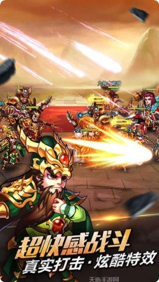 兵临三国BT免费直充下载