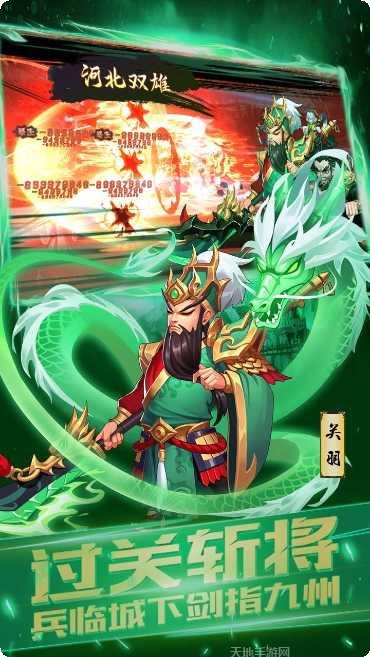 兵临三国BT免费直充版