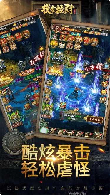 摸金校尉之西夏迷踪下载