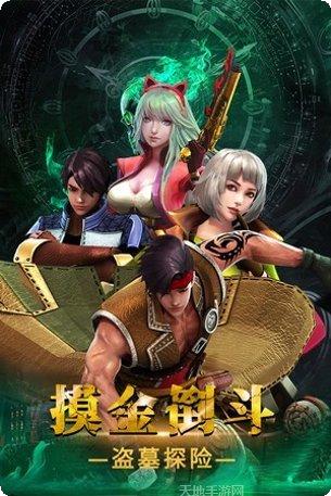 摸金校尉之西夏迷踪评测
