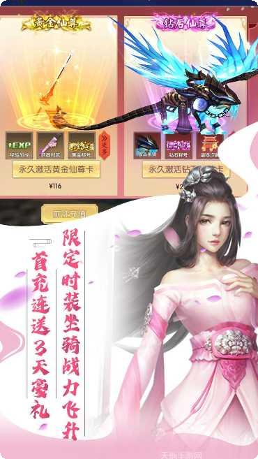 暗黑降魔录角色