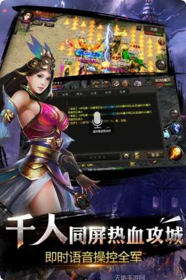 战锋传奇手游攻略