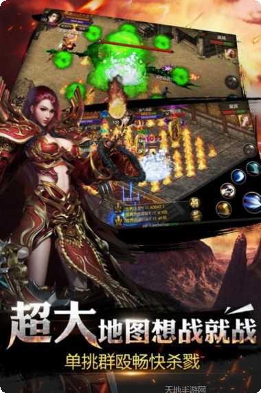 战锋传奇装备获取