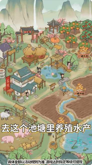 小镇幸福生活攻略