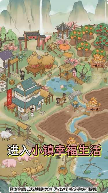 小镇幸福生活玩法介绍