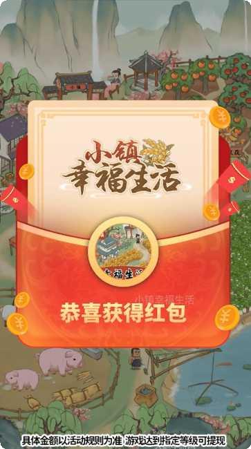 小镇幸福生活下载地址