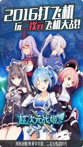 飞机大战之全民雷电下载最新版