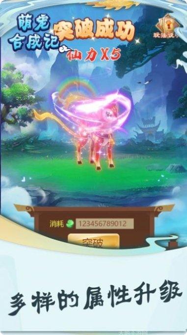 幻兽爱合成游戏评测