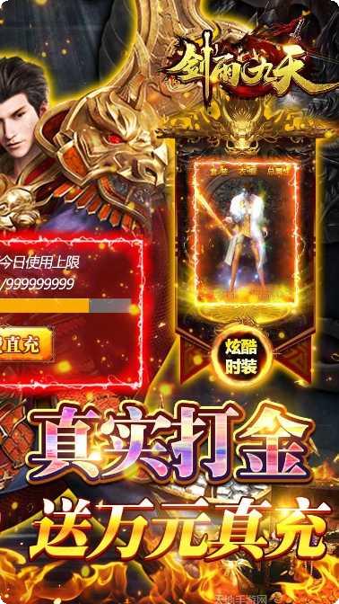 剑雨九天GM工具版攻略