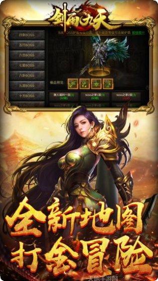 剑雨九天GM工具版礼包