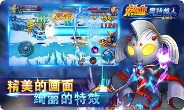 热血奥特超人360版角色介绍