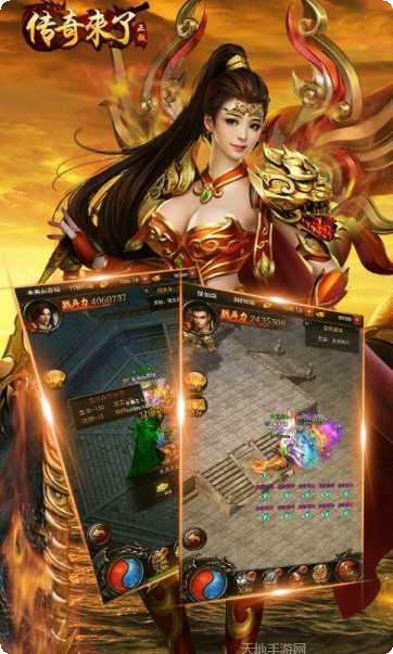 传奇来了h5最新版本