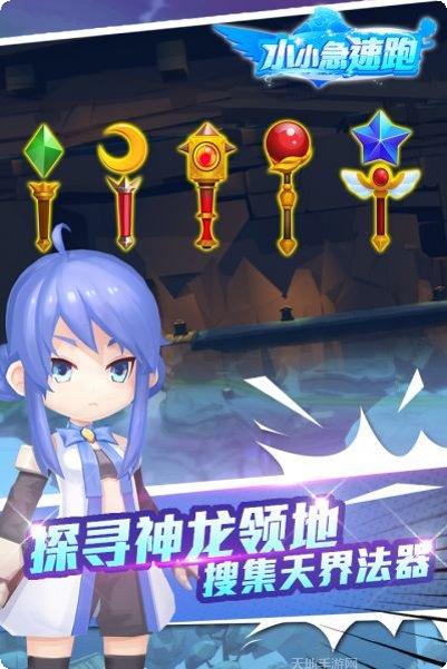 小小极速跑好玩吗