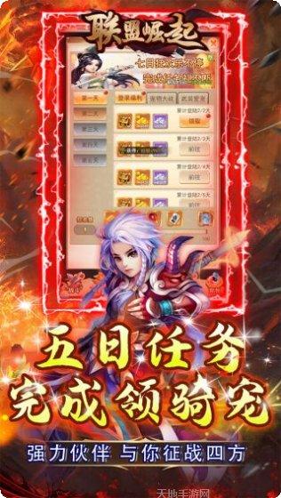 联盟崛起360版攻略