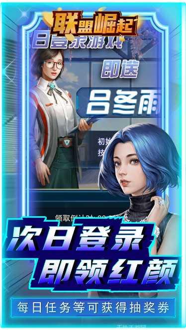 联盟崛起360版礼包