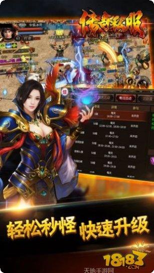 传奇私服304职业选择