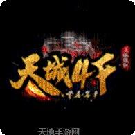 新开微变三职业神途下载