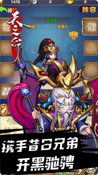 天之命BT交易版攻略