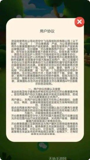 开心果园农场红包版攻略