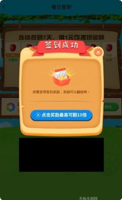开心果园农场红包版兑换码