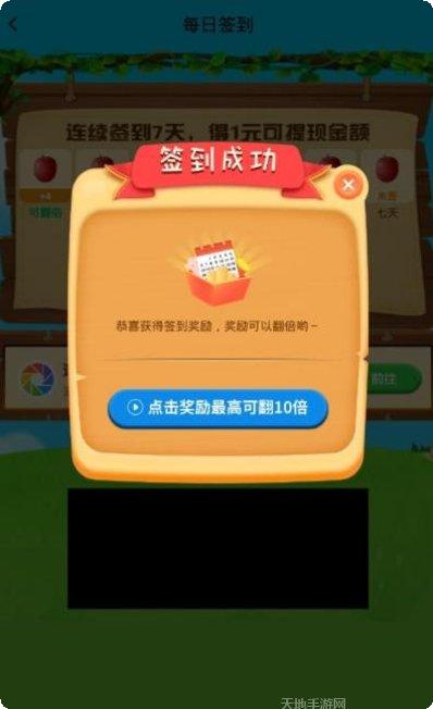 开心果园农场红包版最新版本