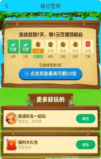 开心果园农场红包版怎么玩