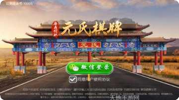 王炸棋牌安卓版