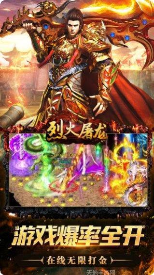 烈火屠龙BT最新直充活动