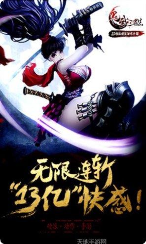 鬼武三国志九游版攻略