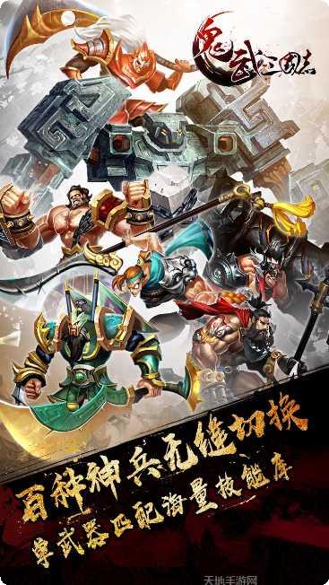 鬼武三国志九游版下载