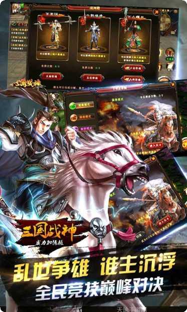 三国战争手游下载