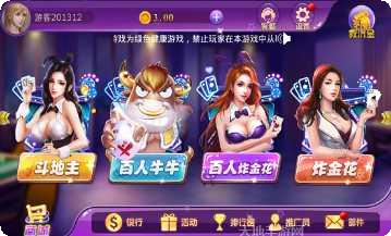998棋牌最新版本