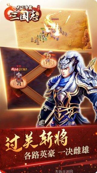 天下争霸三国志策略玩法