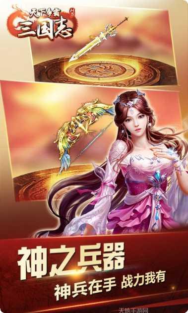 天下争霸三国志英雄养成