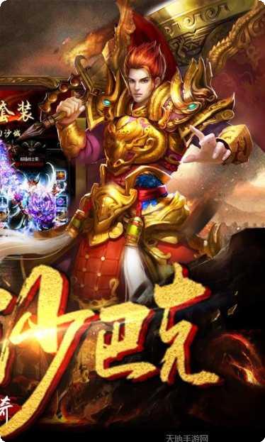 传奇永恒副本挑战