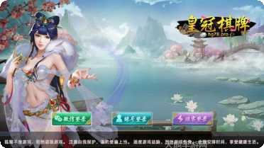 鼎天棋牌游戏下载