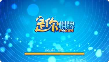 奥众棋牌安卓版
