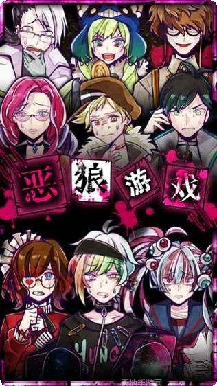 恶狼游戏无限芥末币版下载